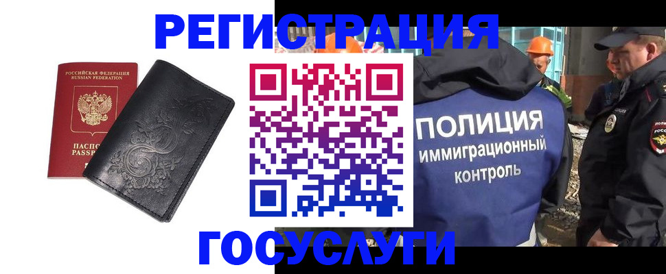 прописка иностранных граждан в Кяхте